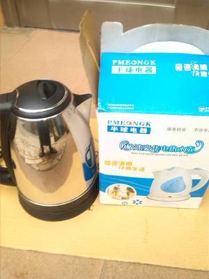 超值半球電水壺，批發零售僅35元，兩個起免費送貨！